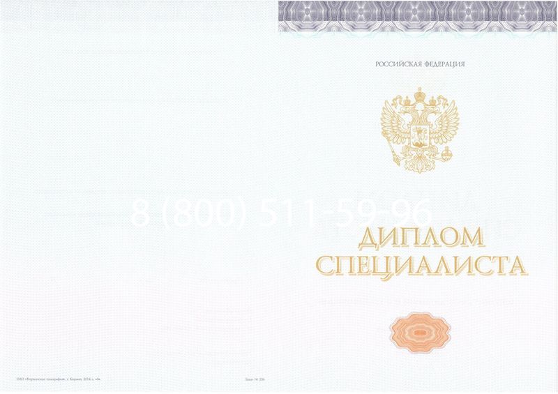Купить Диплом специалиста (КИРЖАЧ) 2014-2024 года в Москве