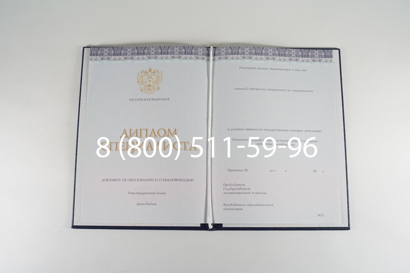 Диплом специалиста (КИРЖАЧ) 2014-2024 года в Москве