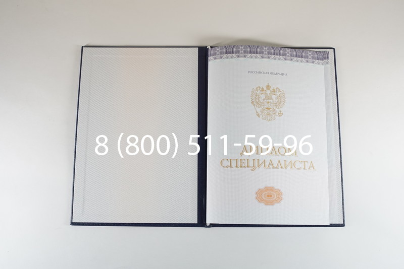 Диплом специалиста (КИРЖАЧ) 2014-2024 года в Москве